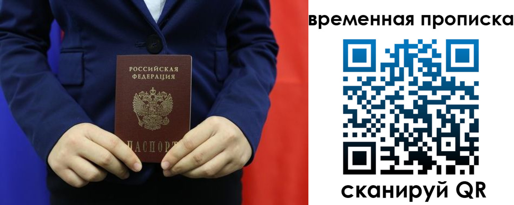 прописка для кредита в Калаче