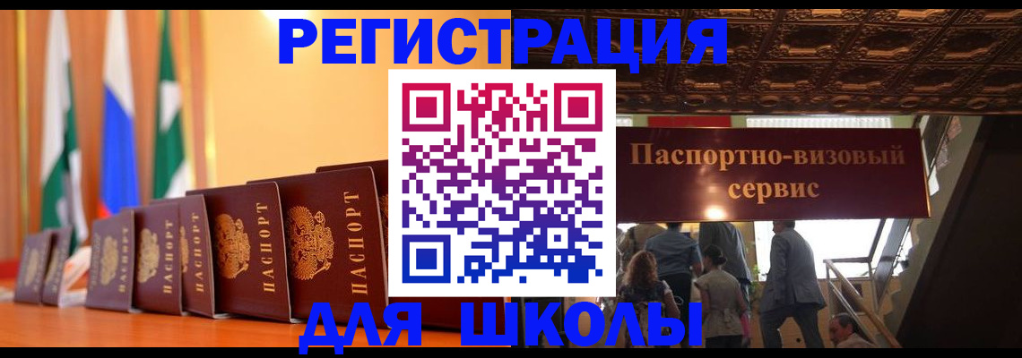 временная регистрация купить в Калаче