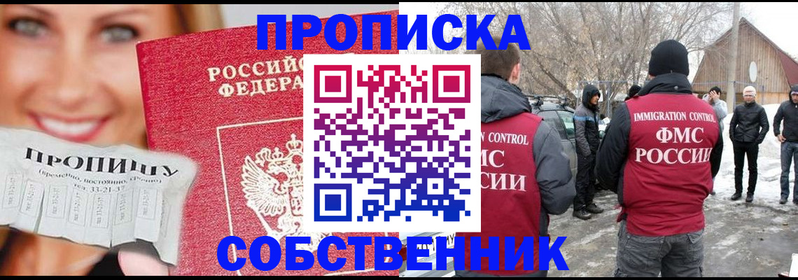 прописка паспорт в Калаче